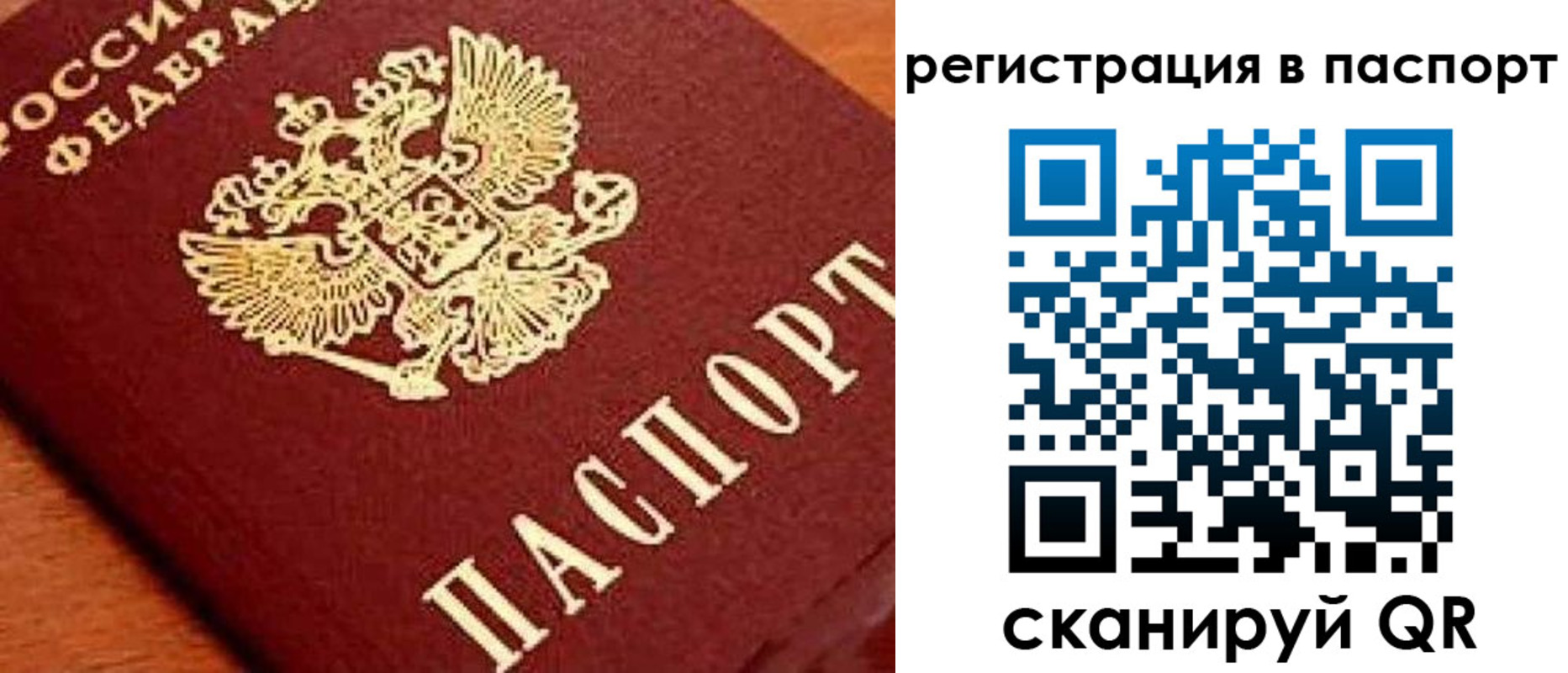 временная регистрация законно в Михайловке